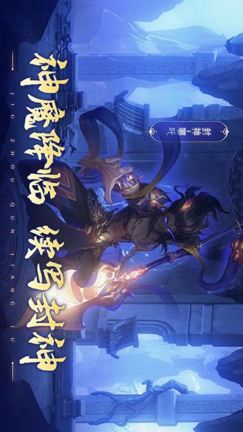 九州群将录