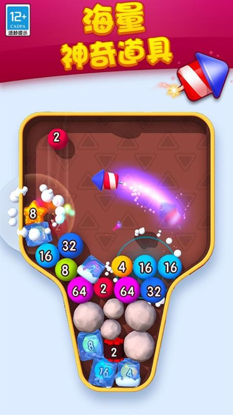 2048传奇消消乐