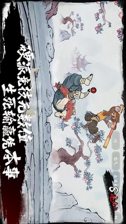 墨斗