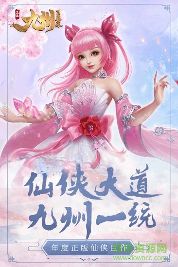 九州飞凰录
