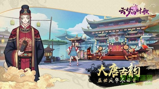 云梦四时歌