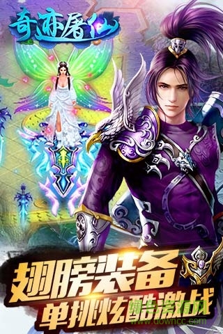 奇迹屠仙