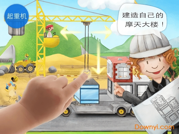 Tiny Builders