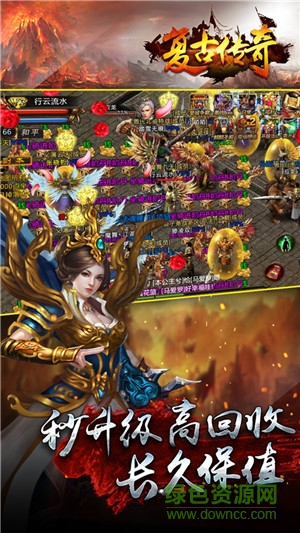 热血传说