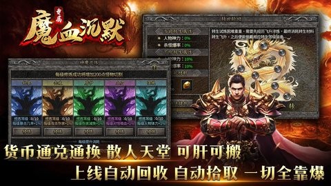 魔血沉默专属