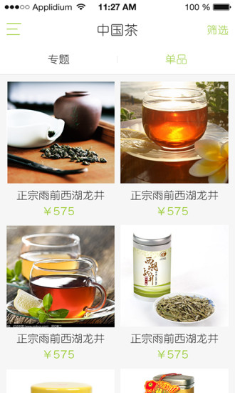 古往今来