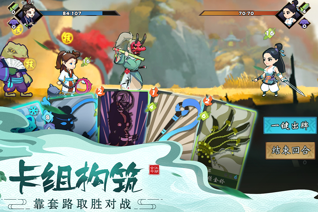 古今江湖:奇想江湖模拟器
