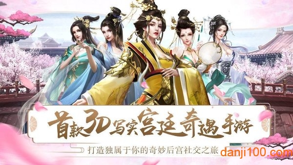 宫妃传
