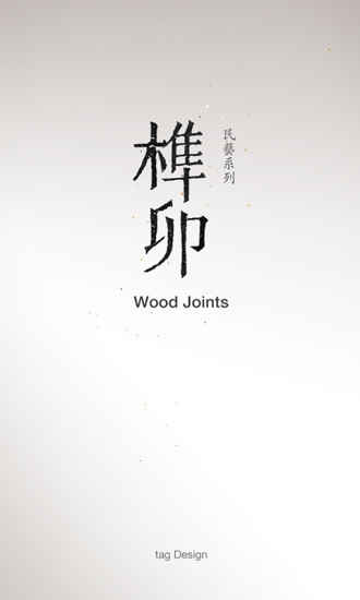 Wood Joints