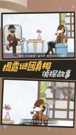 福尔摩斯破案