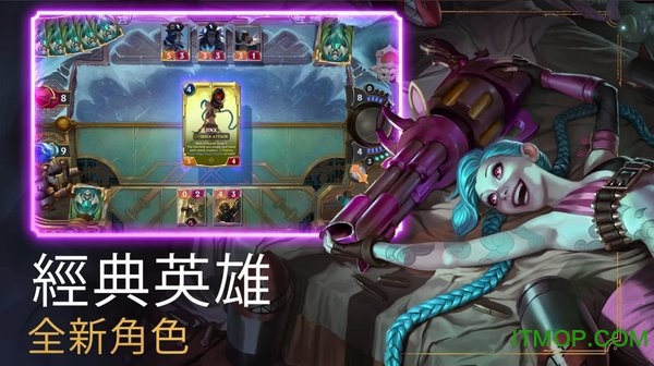 符文之地手游ios版