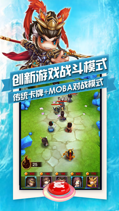 烽火三国 果盘版