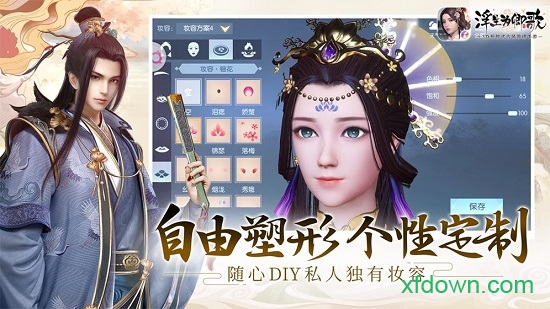 浮生为卿歌官网版