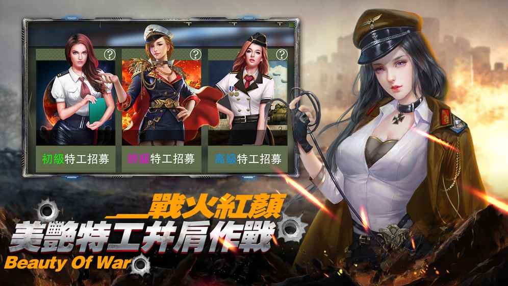坦克帝國之軍團大戰