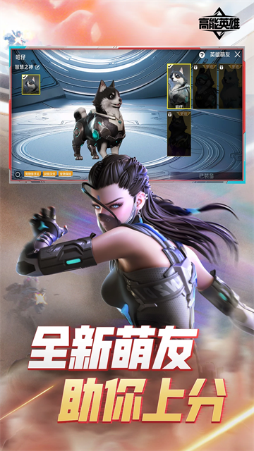 高能英雄