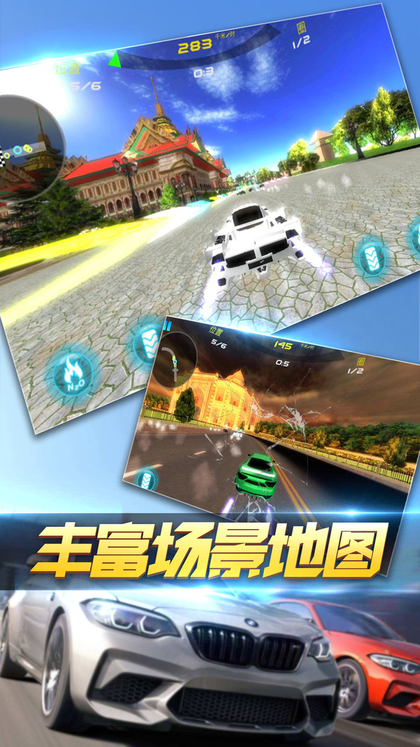 疯狂赛车轨道