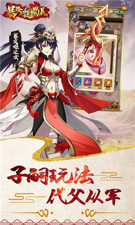 暴揍魏蜀吴 飞升版
