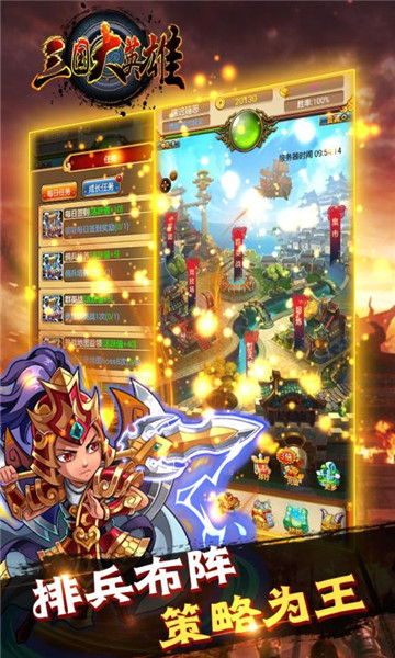 三国演义之天策