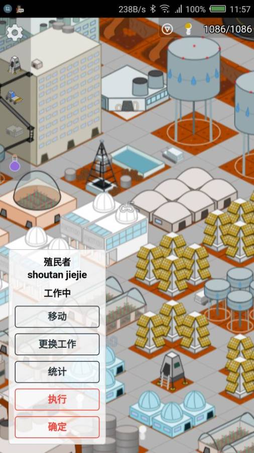 My Colony