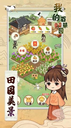 百草园