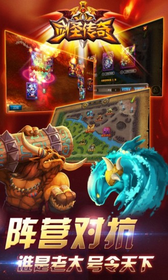 剑圣传奇-军团的崛起