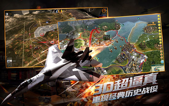 血战长空
