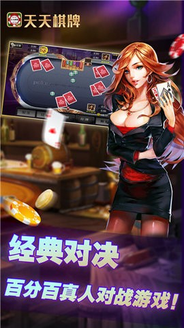 天天娱乐游戏大厅