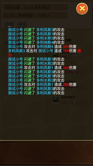 放置精灵