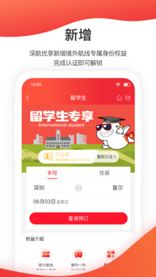 深圳航空