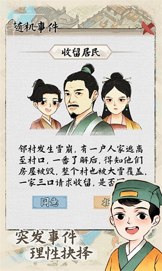 芳华录