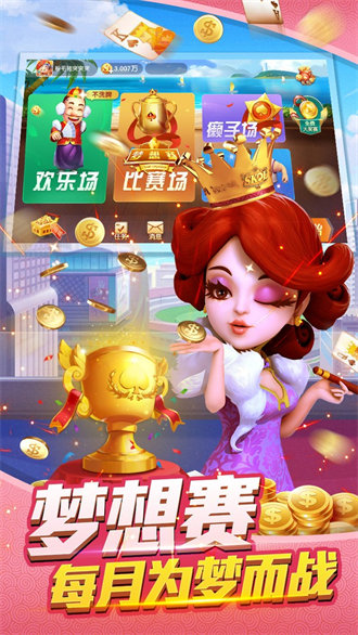 汉游天下游戏大厅