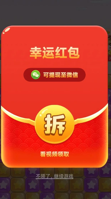 方块消消乐3d版