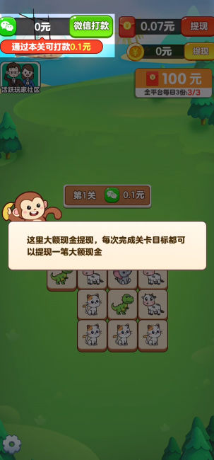 方块物语