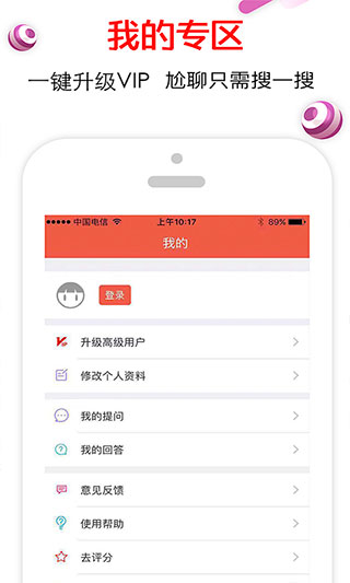 恋爱话术