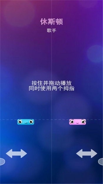 二重奏