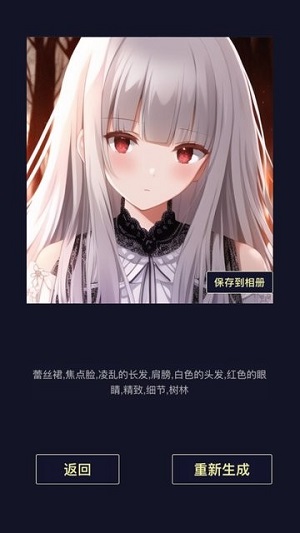 二次元老婆模拟器