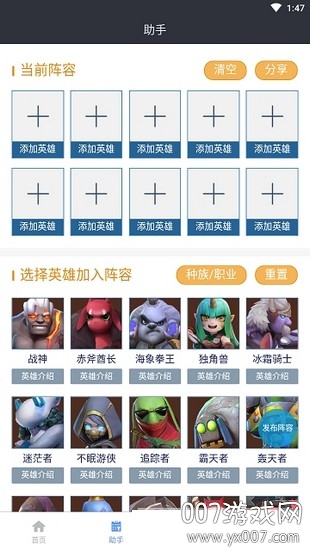 多多自走棋官网版