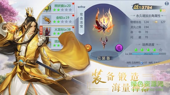 侠侣修仙
