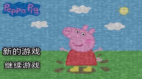Five Night at Peppa Pig