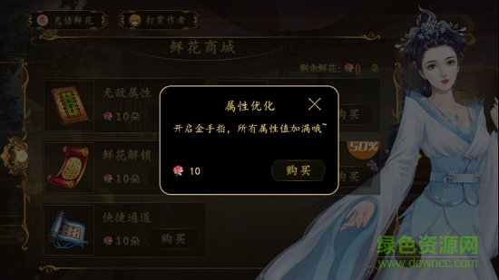 橙光盛世国公金手指正式版