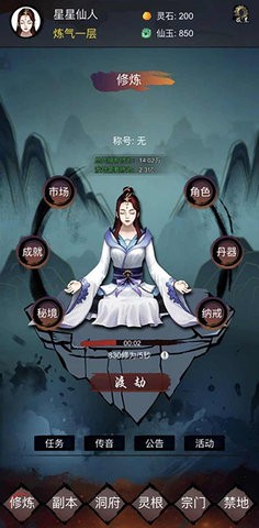 修炼日记