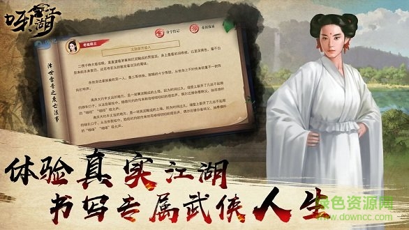 呀！江湖