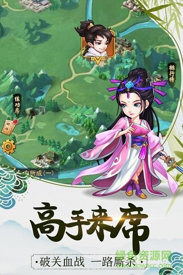 暴走大侠
