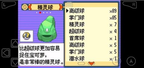 口袋妖怪：神兽领域