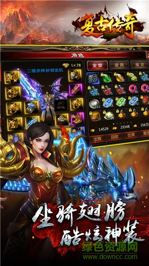 热血传说