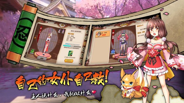 NINJA 超忍学园