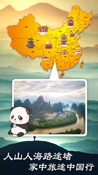 Panda Journey