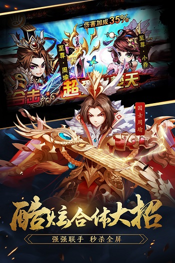 少年三国志 新版
