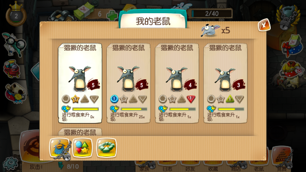 老鼠部落