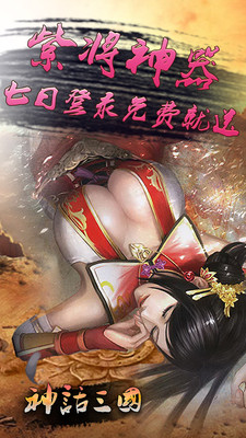 三国